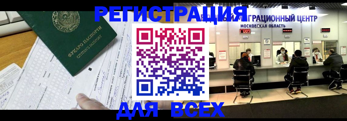 прописка паспорт в Балашихе